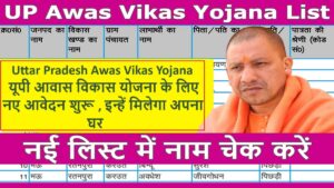 Uttar Pradesh Awas Vikas Yojana